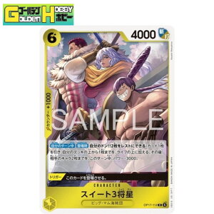 ONE PIECE�J�[�h�Q�[�� ���E�ŋ��̐�m R �X�C�[�g3���� OP17-114 ���A �����s�[�X�J�[�h �����s�J�[�h �g���J �V���O���J�[�h �S�[���f���z�r�[ �r�b�O�E�}���C���c �C�x���g �f�b�L�\�z �v���C
