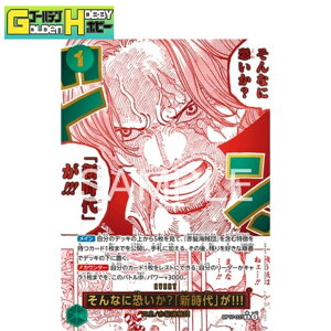 ONE PIECE�J�[�h�Q�[�� ���E�ŋ��̐�m R ����Ȃɋ������H�u�V����v��!!! OP17-037 �p������ ���A �����s�[�X�J�[�h �����s�J�[�h �g���J �V���O�� �S�[���f���z�r�[ �Ԕ� �C�x���g �R���N�V��