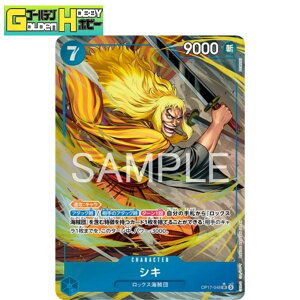 ONE PIECE�J�[�h�Q�[�� ���E�ŋ��̐�m SR �V�L OP17-048 �p������ �X�[�p�[���A �����s�[�X�J�[�h �����s�J�[�h �g���J �V���O�� �S�[���f���z�r�[ ���b�N�X�C���c �����q �R���N�V���� �f�b�L��