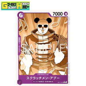 ONE PIECE�J�[�h�Q�[�� ���E�ŋ��̐�m C �X�N���b�`�����E�A�v�[ OP17-070 �p���_�}���d�l�p������ �R���� �����s�J�[�h �g���J �V���O�� �S�[���f���z�r�[ �S�b�C���c �ň��̐��� �R���N�V����