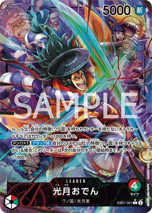 楽天市場】ONE PIECEカードゲーム エクストラブースター メモリアル 