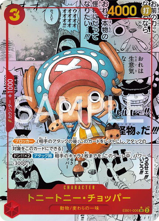 PSA10】ワンピースカードゲーム ONEPIECE トニートニー・チョッパー 