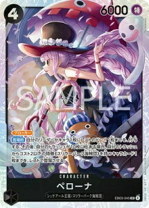 ONE PIECEJ[hQ[ Heroines Edition SR y[i EB03-045