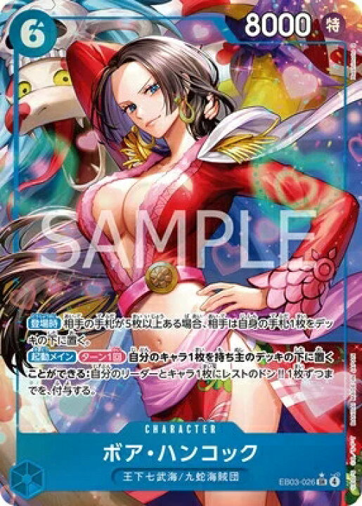 楽天市場】ONE PIECEカードゲーム Heroines Edition SR ボア 