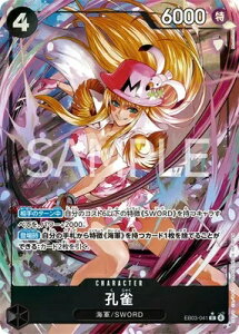 ONE PIECE�J�[�h�Q�[�� Heroines Edition R �E�� EB03-041 �y�p�������z