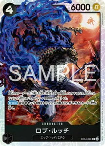 ONE PIECE�J�[�h�Q�[�� EGGHEAD CRISIS SR ���u�E���b�` EB04-048