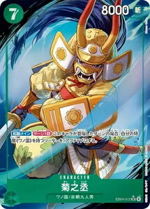 ONE PIECE�J�[�h�Q�[�� EGGHEAD CRISIS SR �e�V�� EB04-012 �y�p�������z