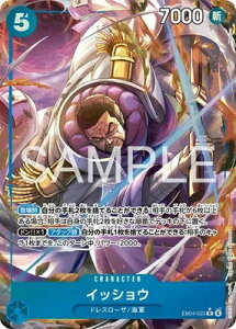 ONE PIECE�J�[�h�Q�[�� EGGHEAD CRISIS R �C�b�V���E EB04-022 �y�p�������z