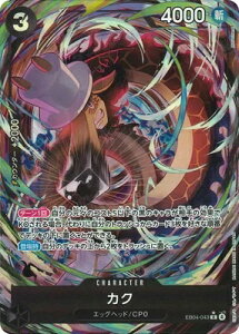 ONE PIECE�J�[�h�Q�[�� EGGHEAD CRISIS R �J�N EB04-043 �y�p�������z