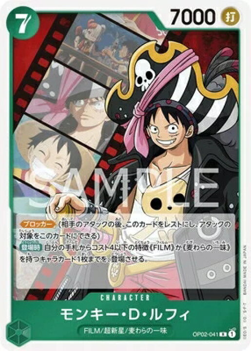 楽天市場】ONE PIECEカードゲーム R モンキー・D・ルフィ OP02-041 