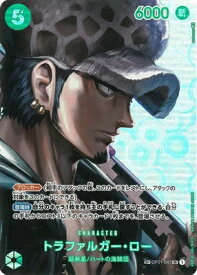 ONE PIECEカードゲーム 謀略の王国 SR トラファルガー・ロー OP01-047 【スペシャルカード】