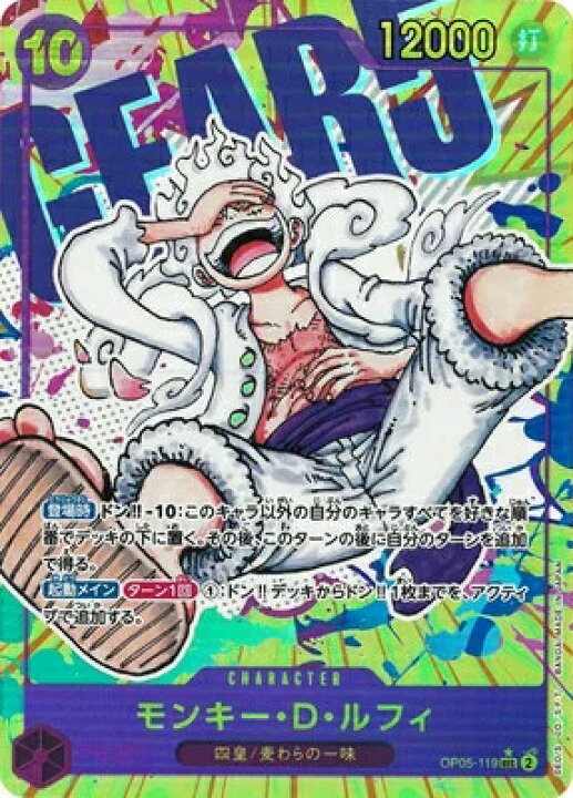 楽天市場】ONE PIECEカードゲーム 新時代の主役 SEC モンキー・D 