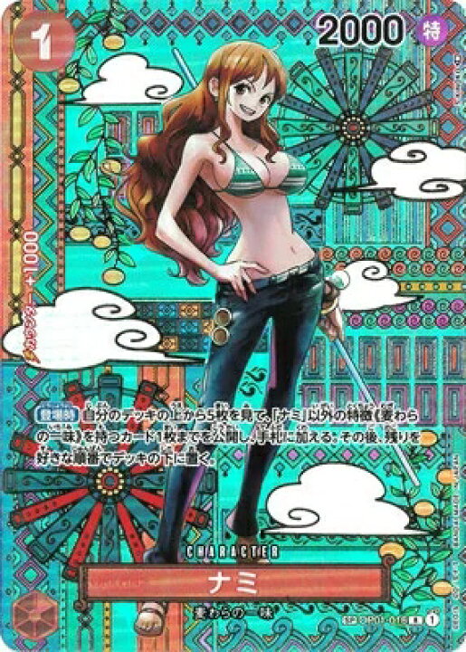 楽天市場】ONE PIECEカードゲーム 新時代の主役 SP R ナミ OP01-016 