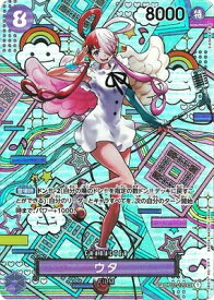 ONE PIECEカードゲーム 新時代の主役 SP SEC ウタ OP02-120 【スペシャルカード】