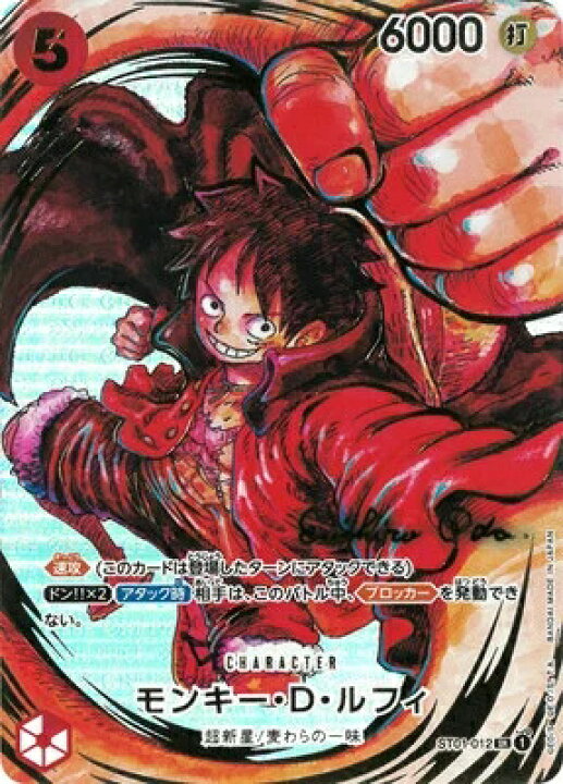 楽天市場】ONE PIECEカードゲーム SR モンキー・D・ルフィ 【サイン 