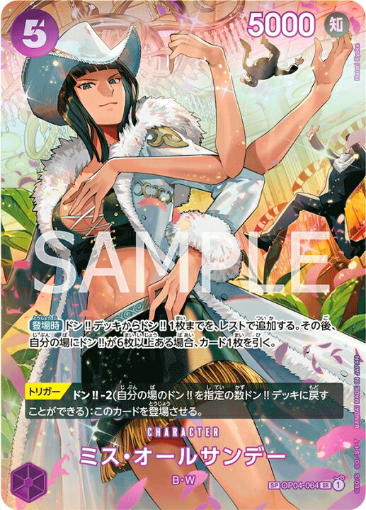 楽天市場】ONE PIECEカードゲーム 双璧の覇者 SP SR ミス・オール 
