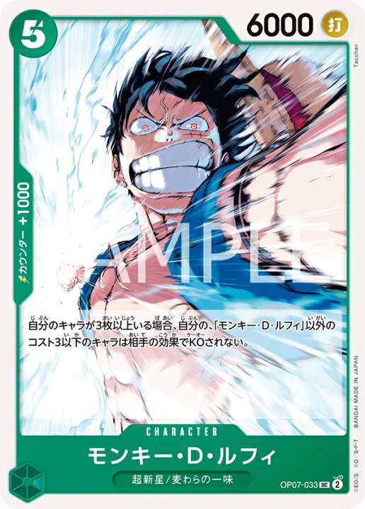 楽天市場】ONE PIECEカードゲーム 500年後の未来 UC モンキー・D 