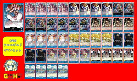 ONE PIECEカードゲーム 新たなる皇帝 クロスギルド SR以下4枚コンプセット 内容は商品説明にて 【4コンセット】