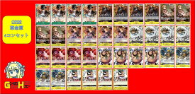 ONE PIECEカードゲーム 新たなる皇帝 革命軍 SR以下4枚コンプセット 内容は商品説明にて 【4コンセット】