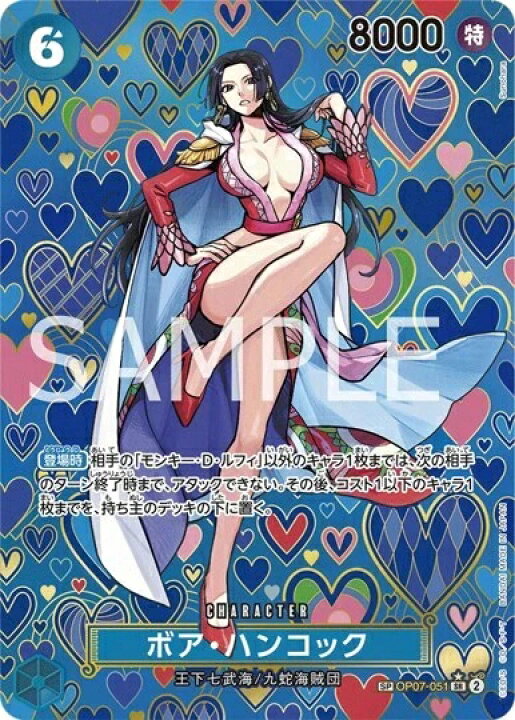 楽天市場】ONE PIECEカードゲーム 新たなる皇帝 SP SR ボア 