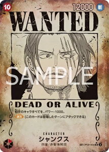ONE PIECE�J�[�h�Q�[�� �V���Ȃ�c�� SP SR �V�����N�X OP09-004 �y��z���EWANTED�z