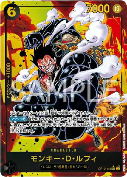 楽天市場】ONE PIECEカードゲーム 王族の血統 SEC モンキー・D・ルフィ 
