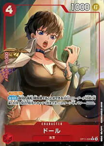 ONE PIECEJ[hQ[ _̌ R h[ OP11-008 ypz