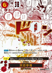 ONE PIECEJ[hQ[ _̌ R  OP11-018 ypz