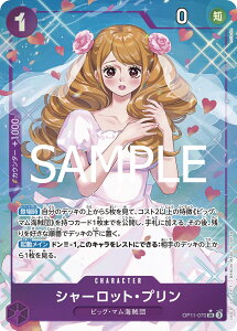 ONE PIECEJ[hQ[ _̌ SR V[bgEv OP11-070 ypz