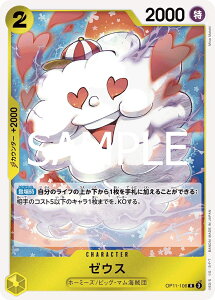 ONE PIECEJ[hQ[ _̌ R [EX OP11-106