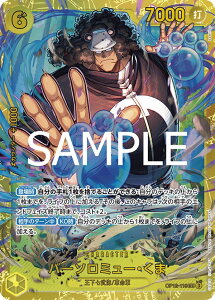 ONE PIECEJ[hQ[ tJ SEC o[\~[E OP12-119