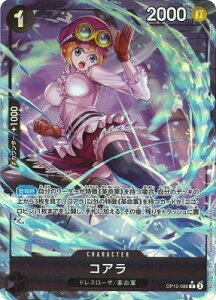 ONE PIECEJ[hQ[ tJ R RA OP12-086 ypz