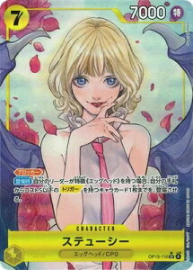 ONE PIECE�J�[�h�Q�[�� �󂯌p�����ӎu SR �X�e���[�V�[ OP13-110 �y�p�������z