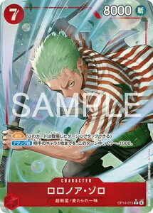ONE PIECE�J�[�h�Q�[�� ���C�̎��� R �����m�A�E�]�� OP14-015 �y�p�������z