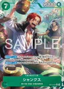 ONE PIECE�J�[�h�Q�[�� ���C�̎��� R �V�����N�X OP14-027 �y�p�������z