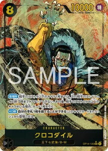 ONE PIECE�J�[�h�Q�[�� ���C�̎��� SEC �N���R�_�C�� OP14-120 �y�p�������z