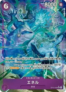 ONE PIECE�J�[�h�Q�[�� �_�̓��̖`�� SR �G�l�� OP15-060 �y�p�������z