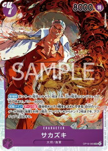 ONE PIECE�J�[�h�Q�[�� ����̍� SR �T�J�Y�L OP16-065