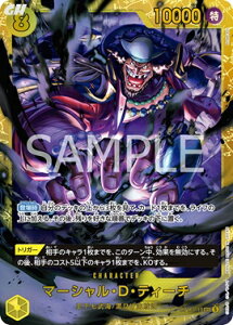 ONE PIECE�J�[�h�Q�[�� ����̍� SEC �}�[�V�����ED�E�e�B�[�` OP16-119