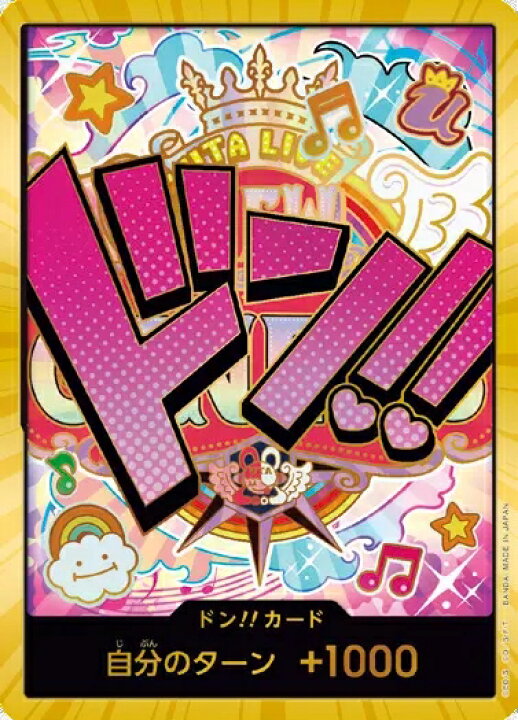 楽天市場】ONE PIECEカードゲーム プレミアムブースター PRB-01 ドン 