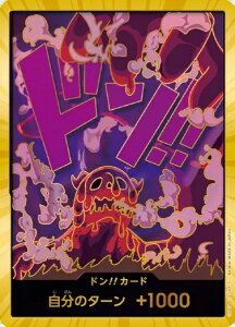 ONE PIECE�J�[�h�Q�[�� �v���~�A���u�[�X�^�[ PRB-01 �h��!!�J�[�h (�}�[����) �y�X�[�p�[�p�������z