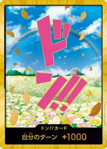 ONE PIECE�J�[�h�Q�[�� �v���~�A���u�[�X�^�[ PRB-01 �h��!!�J�[�h (���x�b�J) �y�X�[�p�[�p�������z