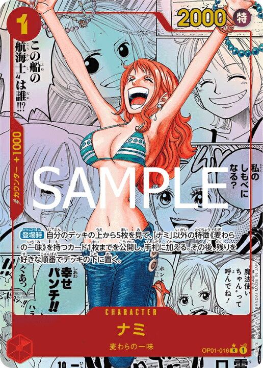 楽天市場】ONE PIECEカードゲーム プレミアムブースター PRB-01 R ナミ 
