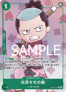 ONE PIECEJ[hQ[ v~Au[X^[ PRB-01 R ̏ OP01-041 yVKCXgpz