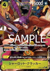 ONE PIECEJ[hQ[ v~Au[X^[ PRB-01 SR V[bgENbJ[ OP03-108 yVKCXgpz