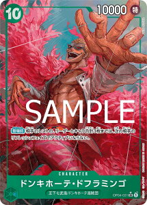 ONE PIECE�J�[�h�Q�[�� �v���~�A���u�[�X�^�[ PRB-01 SR �h���L�z�[�e�E�h�t���~���S OP04-031 �y�V�K�C���X�g�p�������z