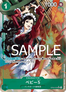 ONE PIECE�J�[�h�Q�[�� �v���~�A���u�[�X�^�[ PRB-01 UC �x�r�[5 OP04-032 �y�p�������z