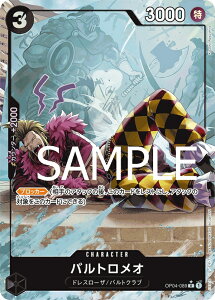 ONE PIECE�J�[�h�Q�[�� �v���~�A���u�[�X�^�[ PRB-01 R �o���g�����I OP04-089 �y�p�������z