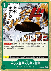ONE PIECE�J�[�h�Q�[�� �v���~�A���u�[�X�^�[ PRB-01 UC ���E�O��E���E���E OP06-038 �y�p�������z