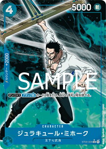 ONE PIECE�J�[�h�Q�[�� �v���~�A���u�[�X�^�[ PRB-01 C �W�����L���[���E�~�z�[�N ST03-005 �y�p�������z